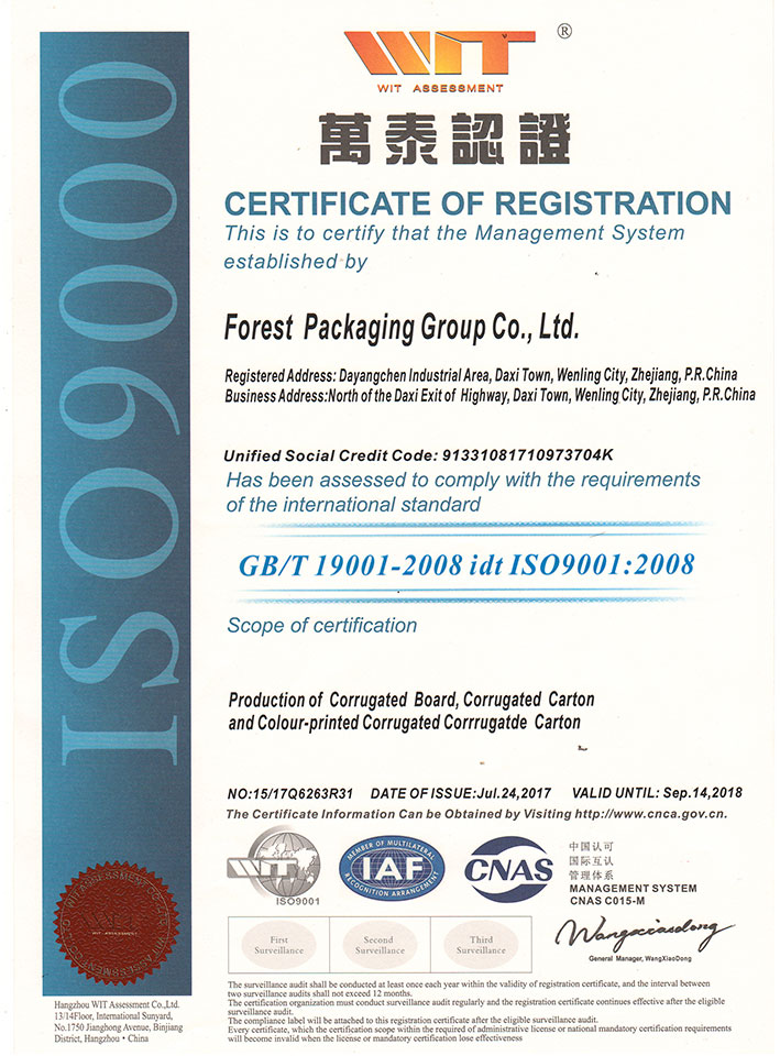 <div>ISO9001</div>